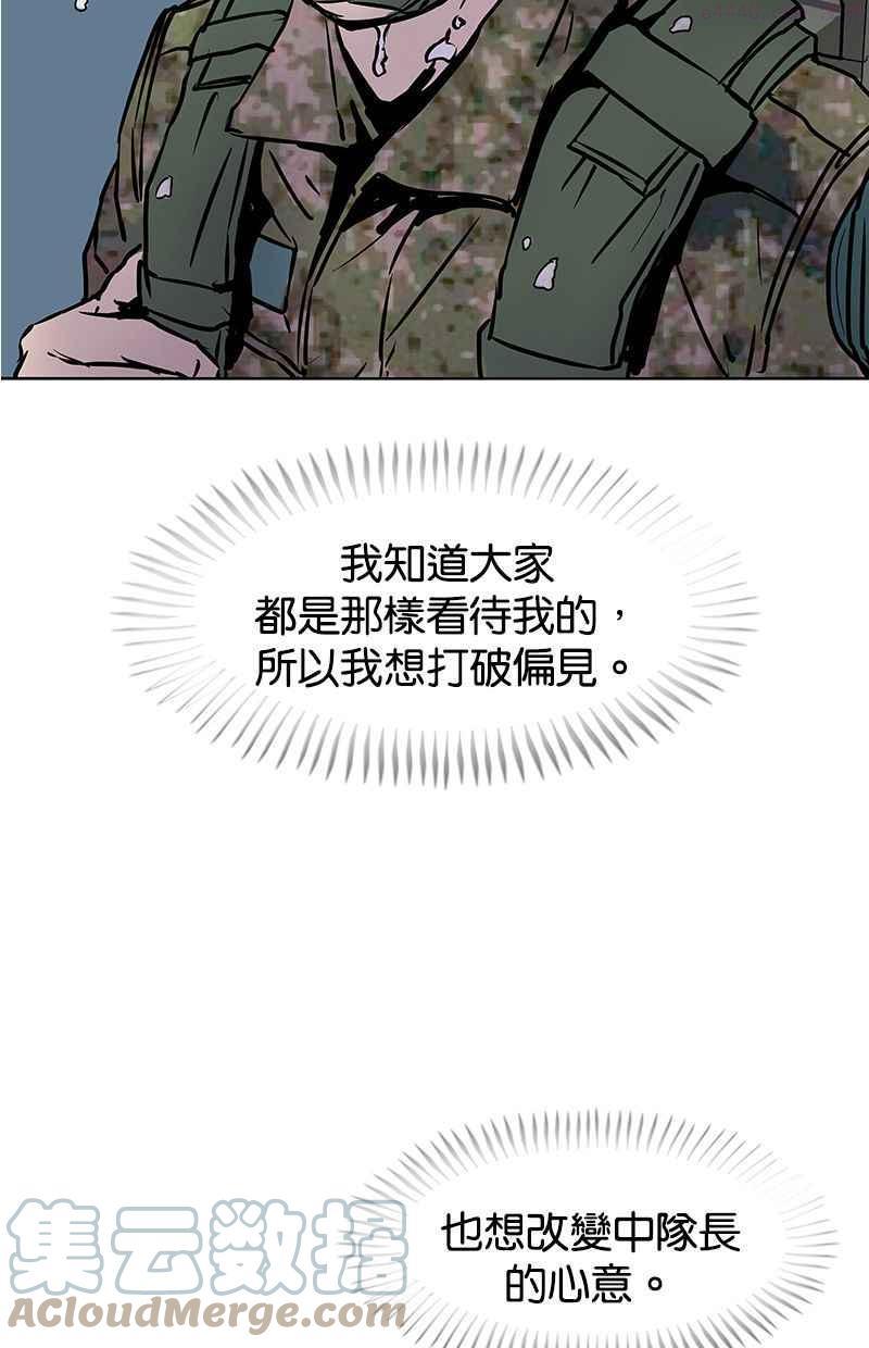 菜鸟驿站靠什么挣钱漫画,第9话34图