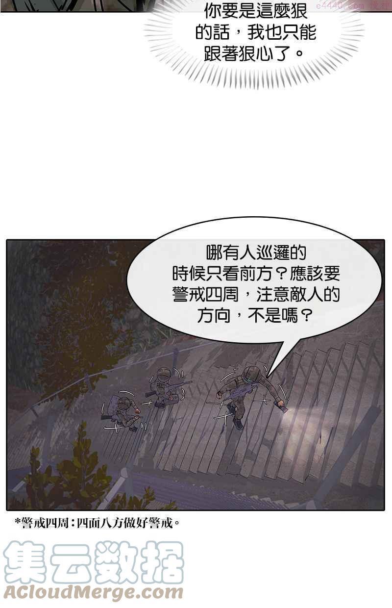 菜鸟驿站靠什么挣钱漫画,第9话43图