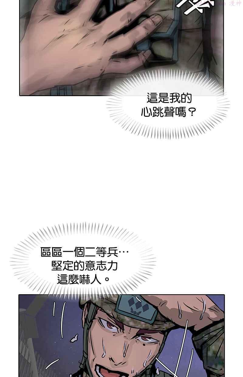 菜鸟驿站靠什么挣钱漫画,第9话48图