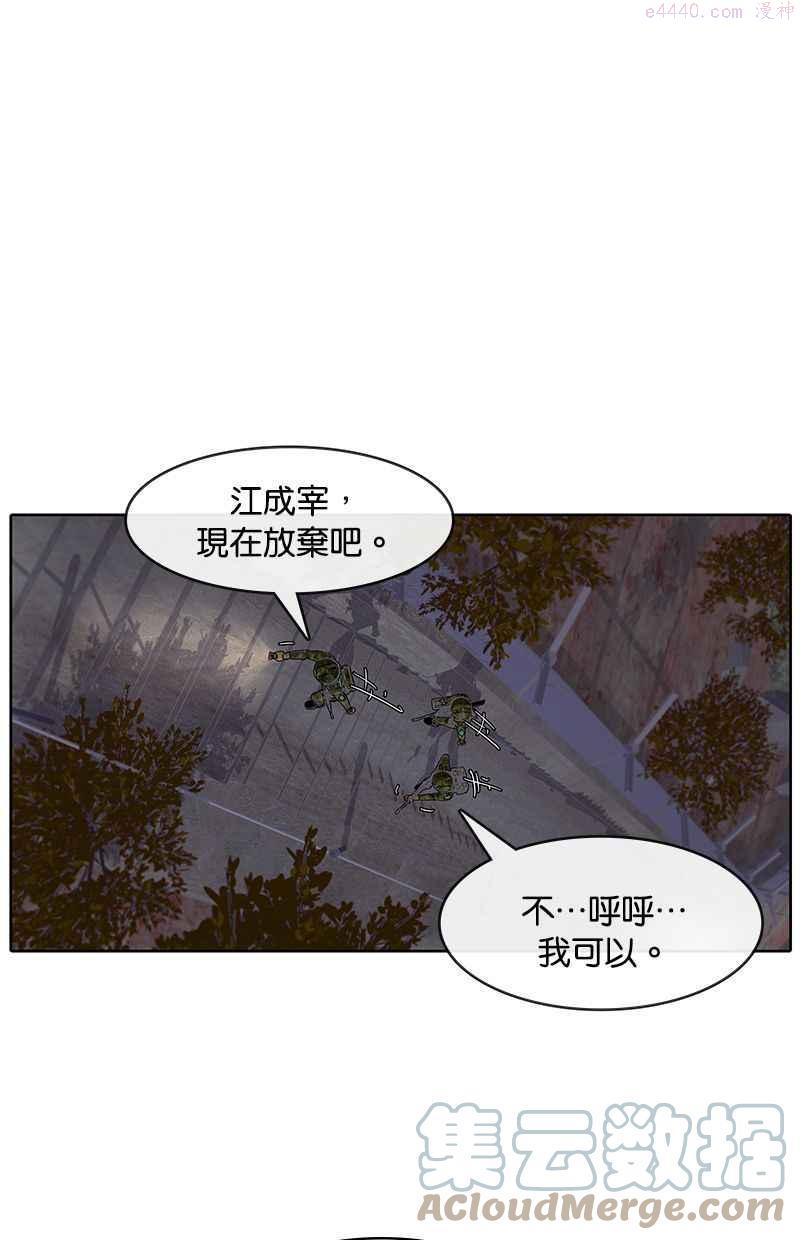 菜鸟驿站靠什么挣钱漫画,第9话52图