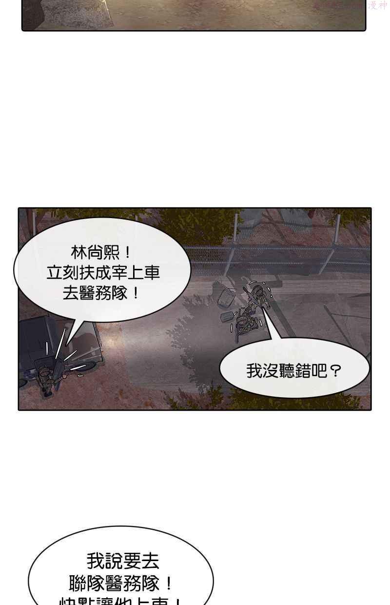 菜鸟驿站靠什么挣钱漫画,第9话74图