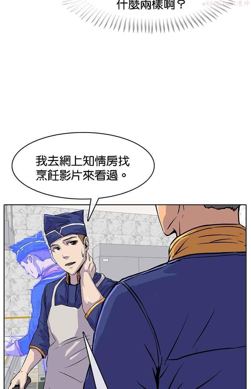 菜鸟驿站加盟费明细表漫画,第11话20图