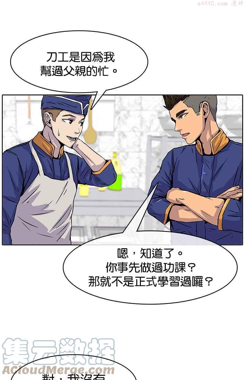 菜鸟驿站加盟费明细表漫画,第11话22图