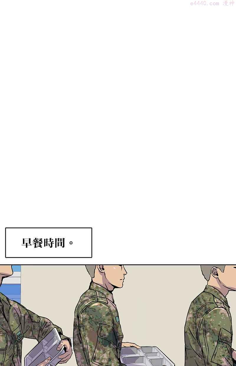 菜鸟驿站加盟费明细表漫画,第11话26图