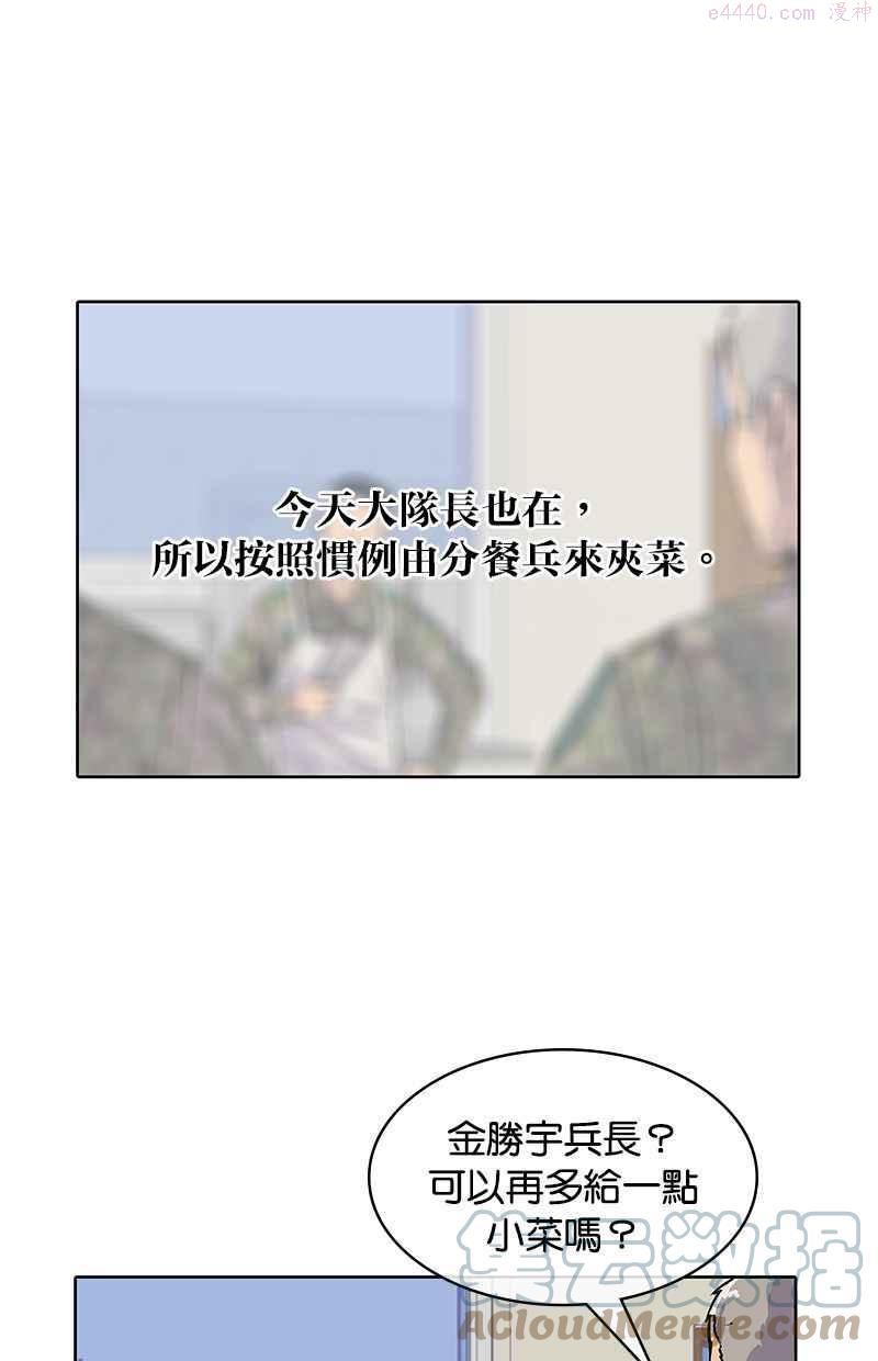 菜鸟驿站加盟费明细表漫画,第11话28图