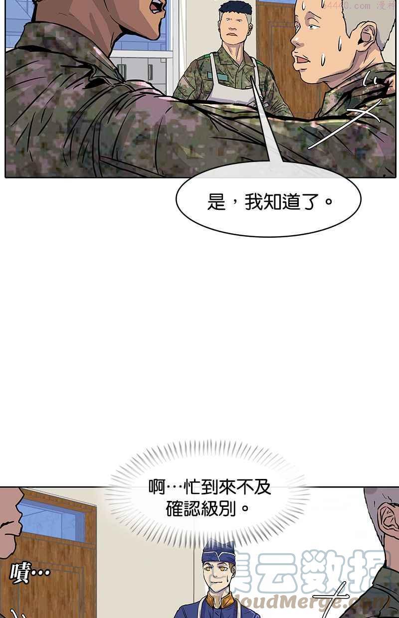 菜鸟驿站加盟费明细表漫画,第11话31图