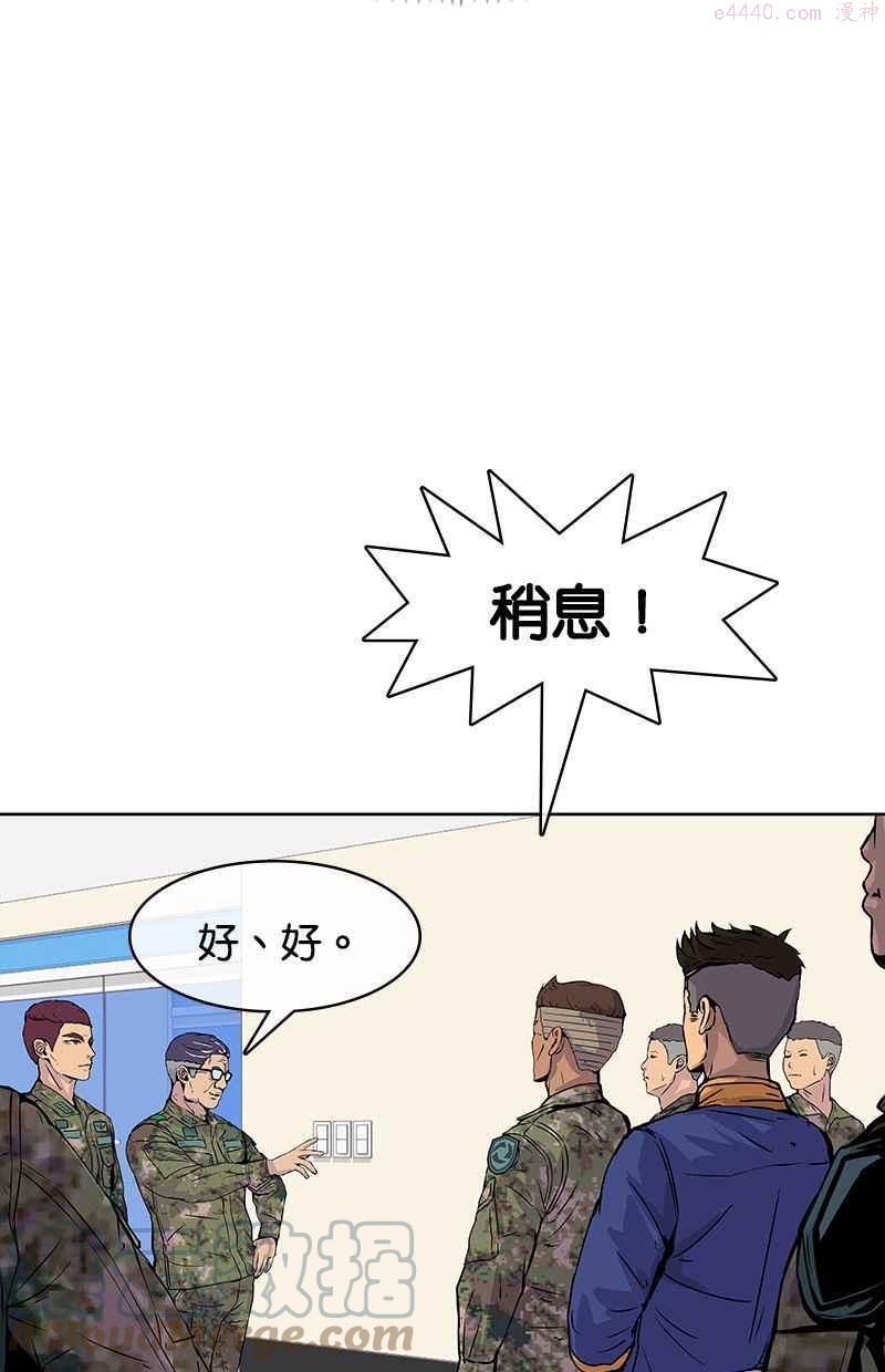 菜鸟驿站加盟费明细表漫画,第11话37图