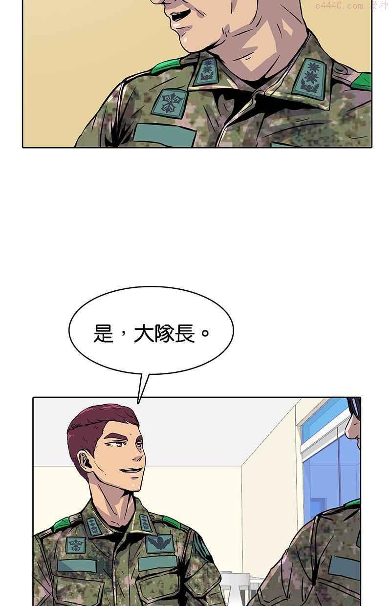 菜鸟驿站加盟费明细表漫画,第11话41图