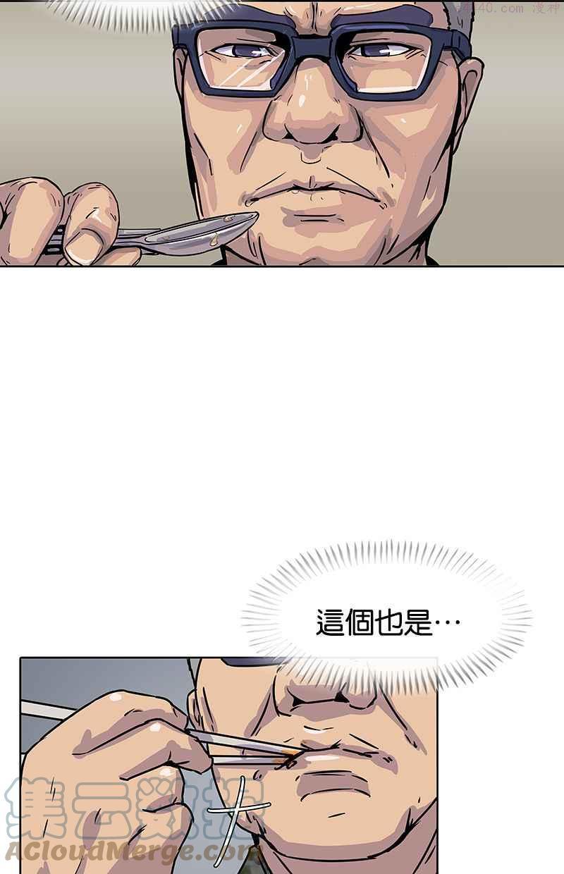 菜鸟驿站加盟费明细表漫画,第11话46图