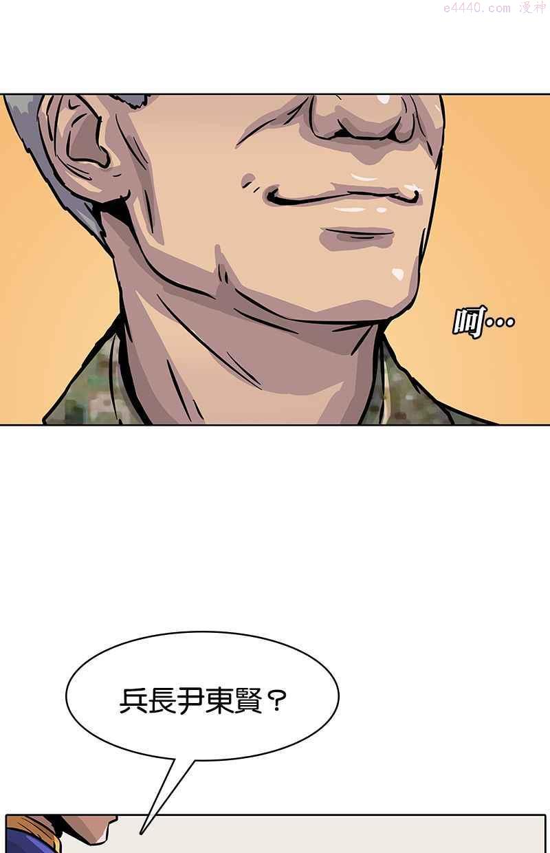 菜鸟驿站加盟费明细表漫画,第11话51图