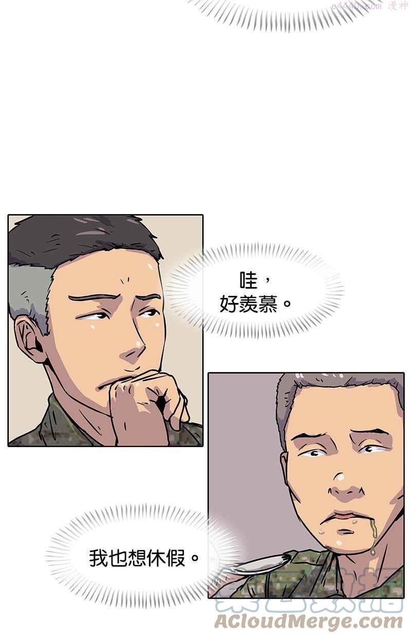 菜鸟驿站加盟费明细表漫画,第11话64图