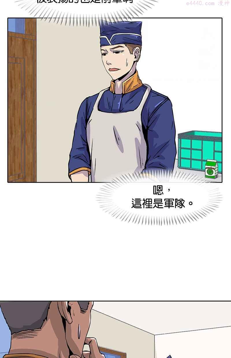 菜鸟驿站加盟费明细表漫画,第11话66图