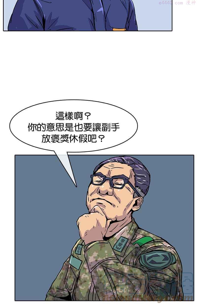 菜鸟驿站加盟费明细表漫画,第11话70图