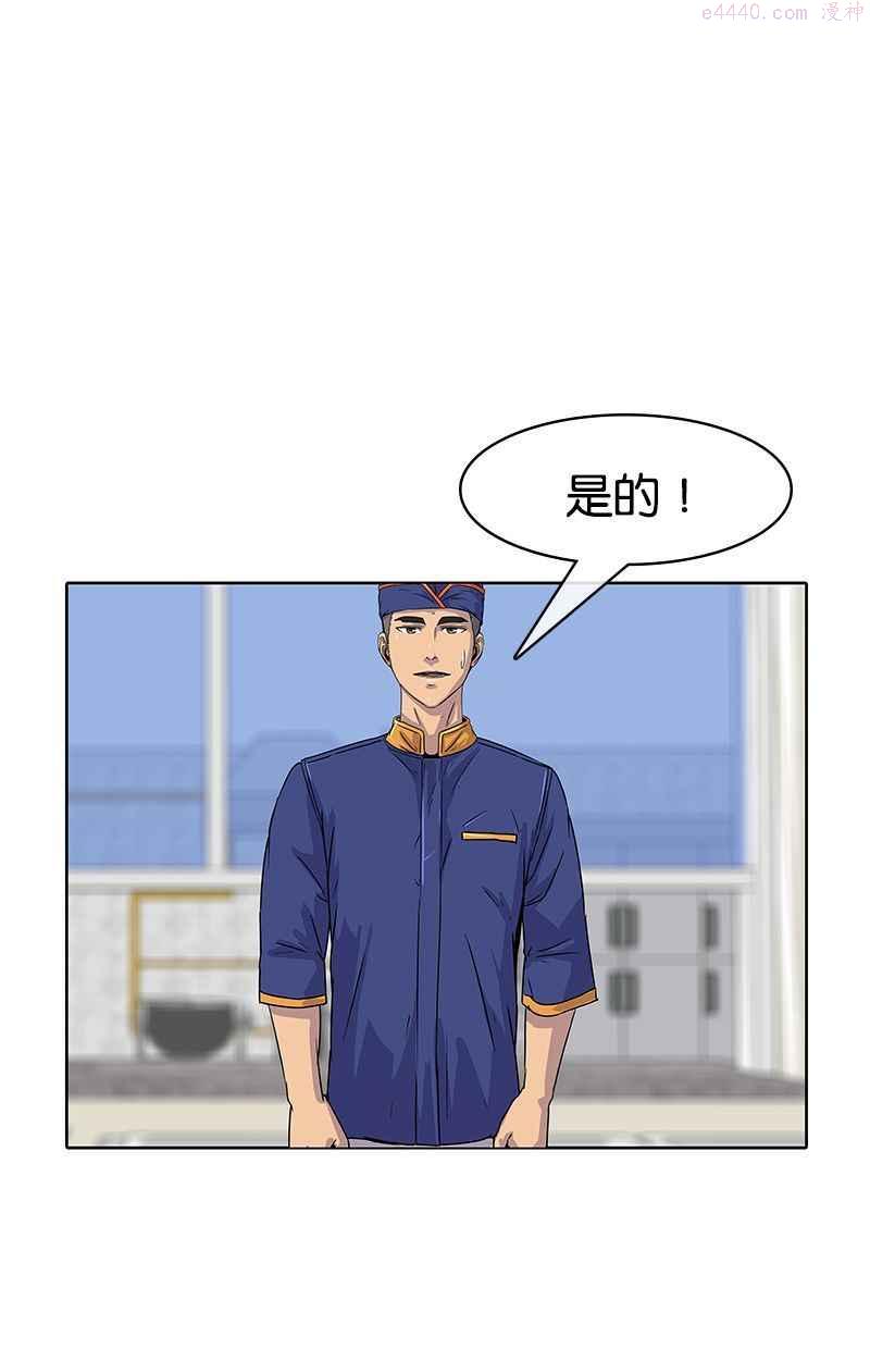 菜鸟驿站加盟费明细表漫画,第11话71图