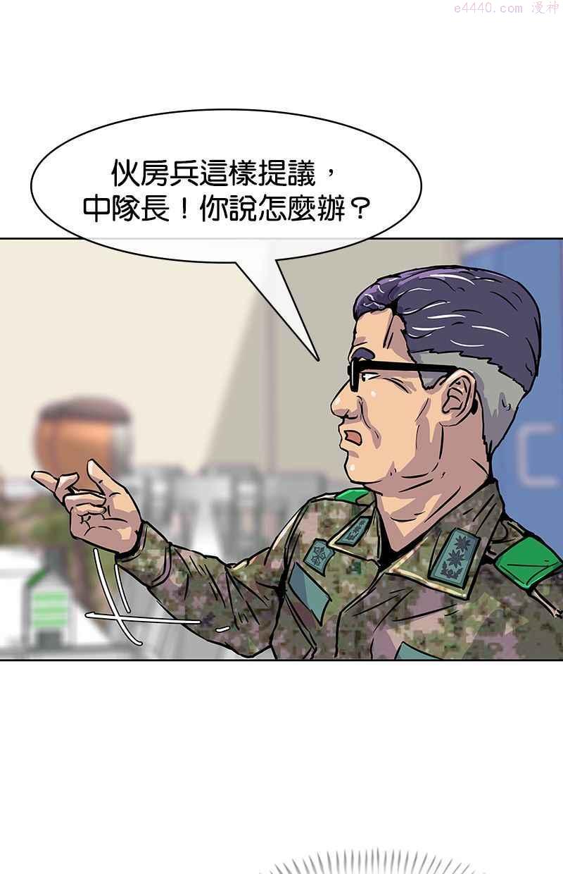 菜鸟驿站加盟费明细表漫画,第11话72图