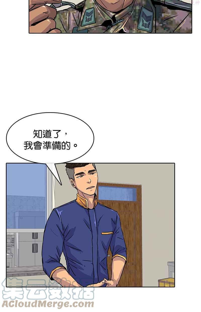 菜鸟联盟漫画,第12话70图