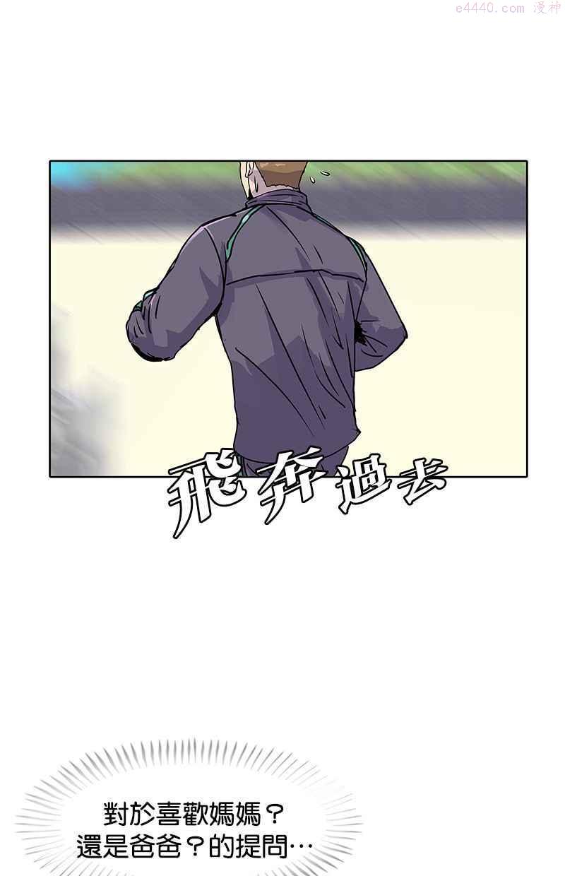 菜鸟驿站靠什么挣钱漫画,第14话9图