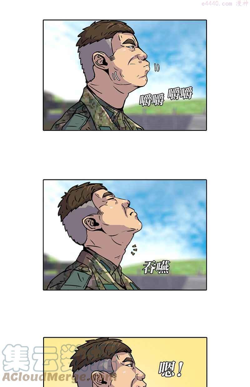 菜鸟驿站靠什么挣钱漫画,第14话13图