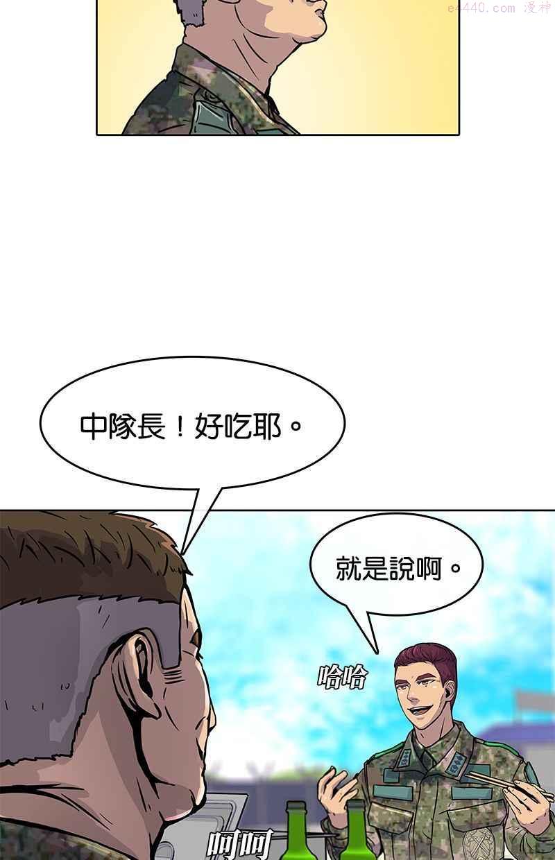 菜鸟驿站靠什么挣钱漫画,第14话14图