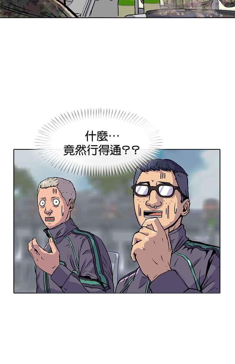 菜鸟驿站靠什么挣钱漫画,第14话15图