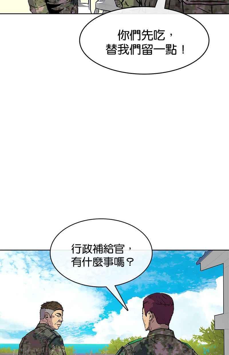 菜鸟驿站靠什么挣钱漫画,第14话20图