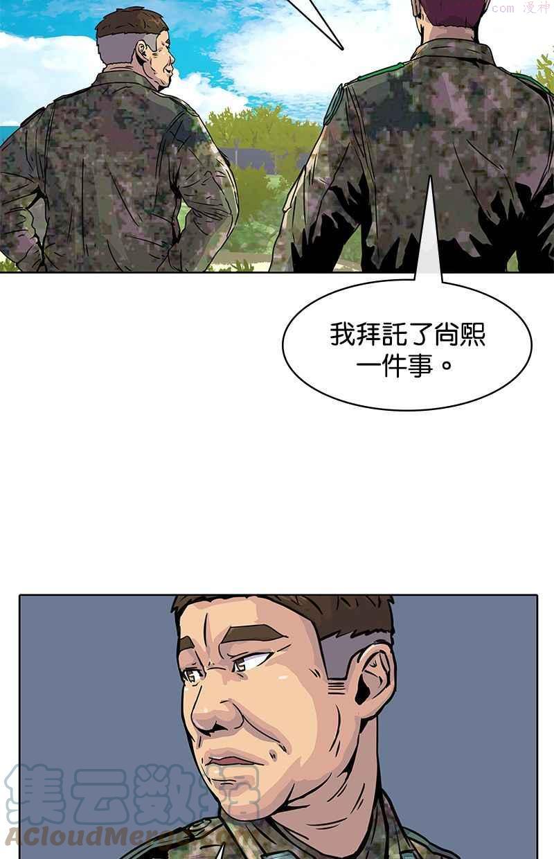 菜鸟驿站靠什么挣钱漫画,第14话25图