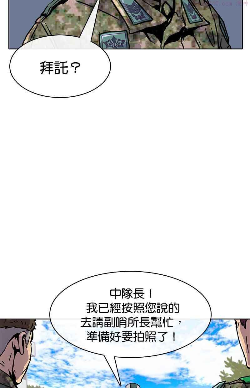 菜鸟驿站靠什么挣钱漫画,第14话26图