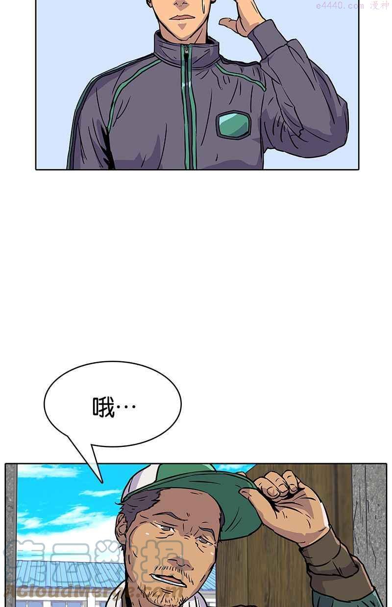 菜鸟驿站靠什么挣钱漫画,第14话40图