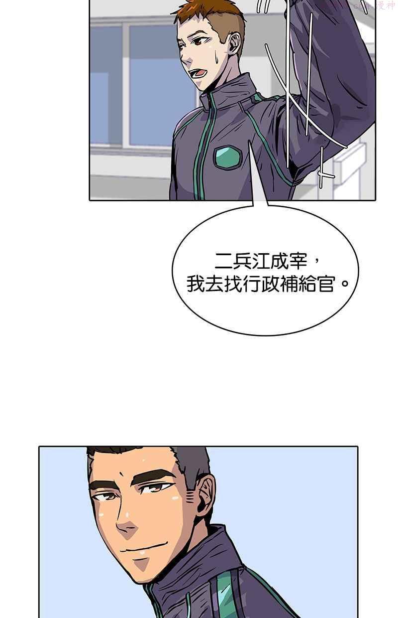 菜鸟驿站靠什么挣钱漫画,第14话44图