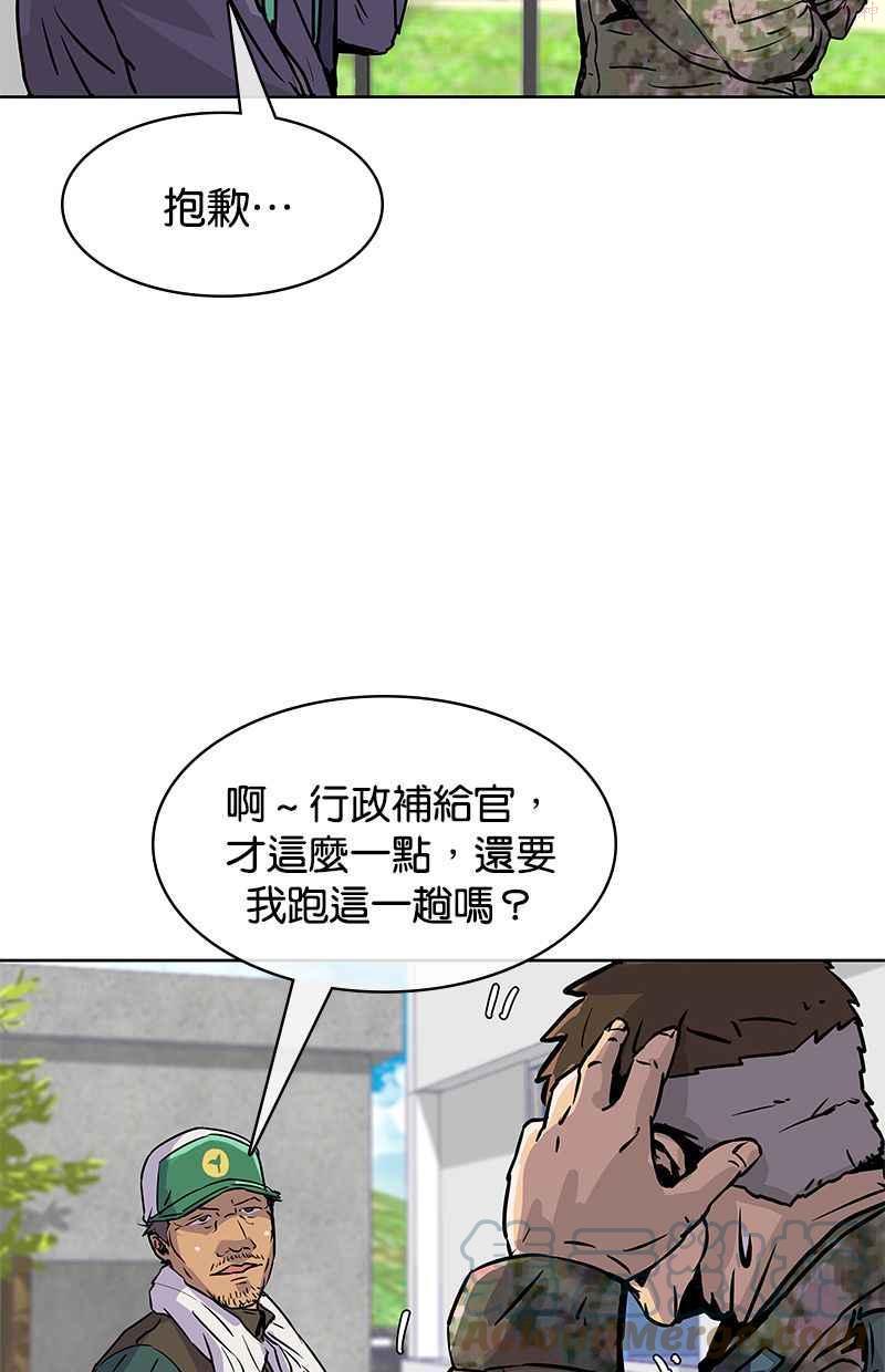 菜鸟驿站靠什么挣钱漫画,第14话46图