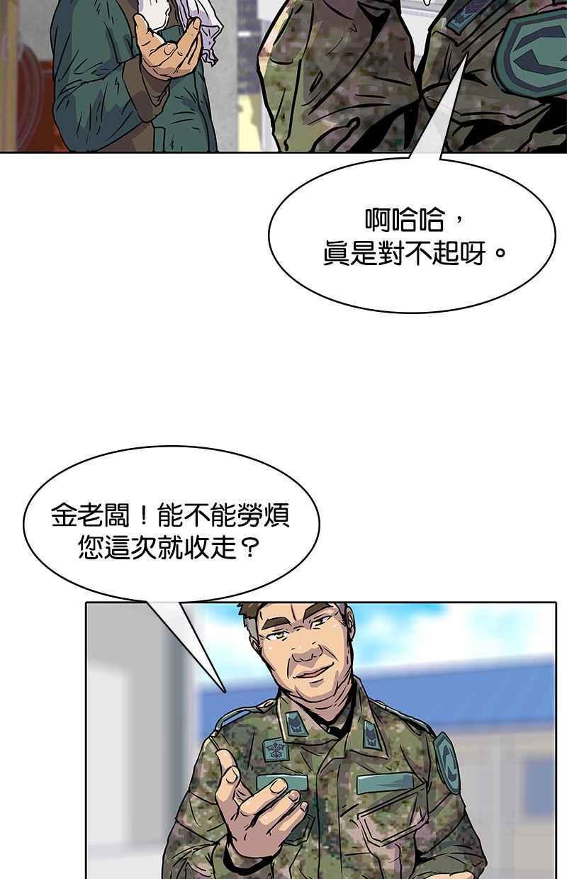 菜鸟驿站靠什么挣钱漫画,第14话47图