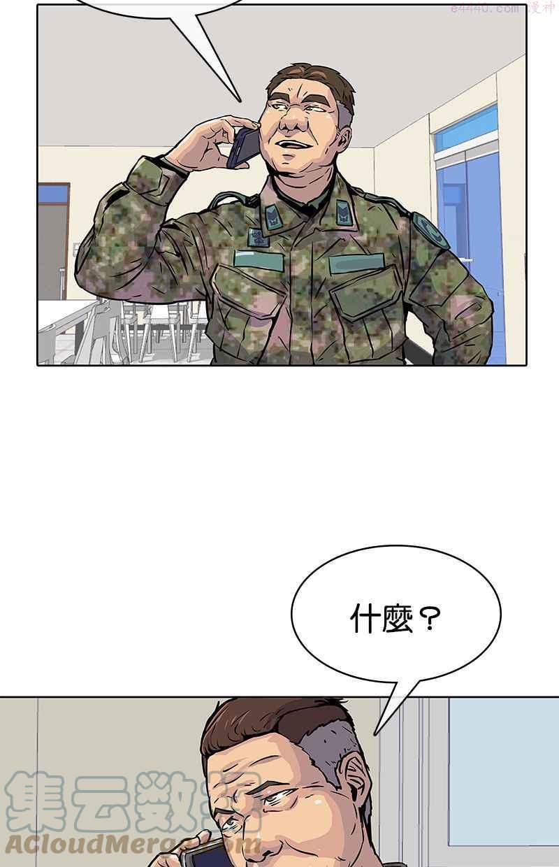 菜鸟驿站靠什么挣钱漫画,第14话55图