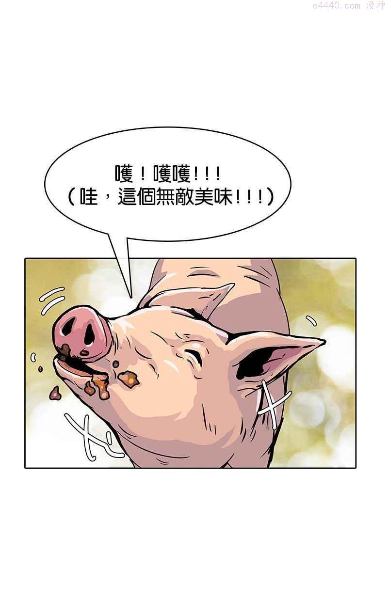 菜鸟驿站靠什么挣钱漫画,第14话59图