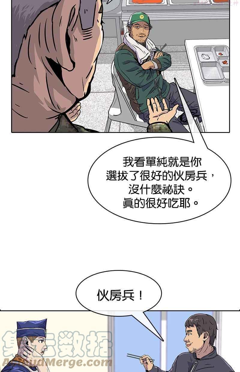 菜鸟驿站靠什么挣钱漫画,第16话4图