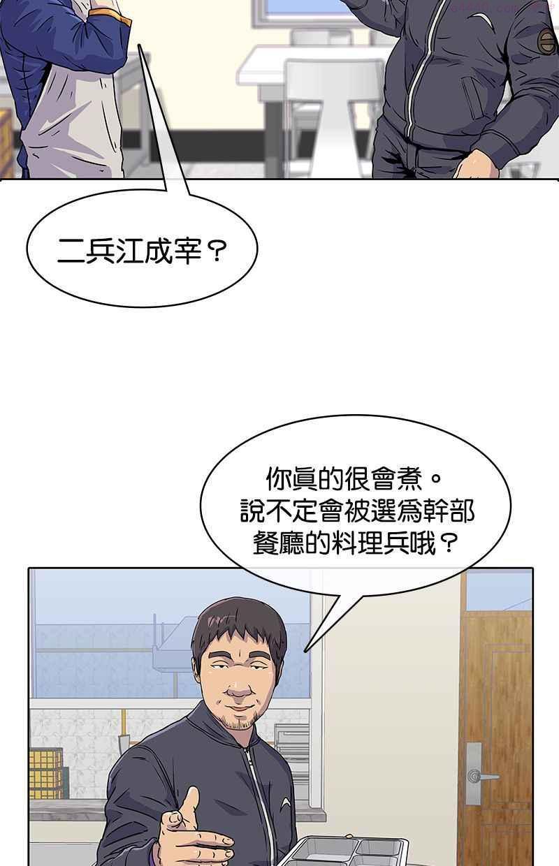 菜鸟驿站靠什么挣钱漫画,第16话5图