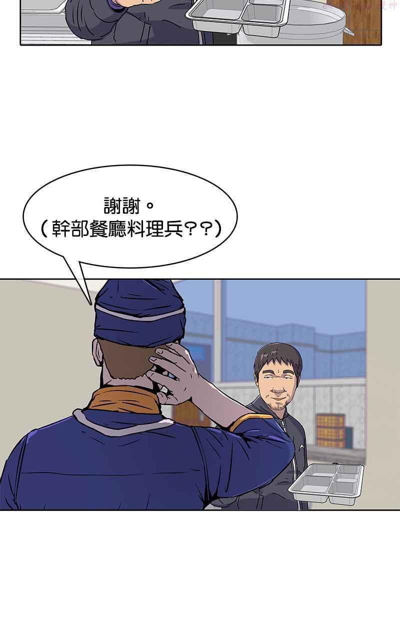 菜鸟驿站靠什么挣钱漫画,第16话6图