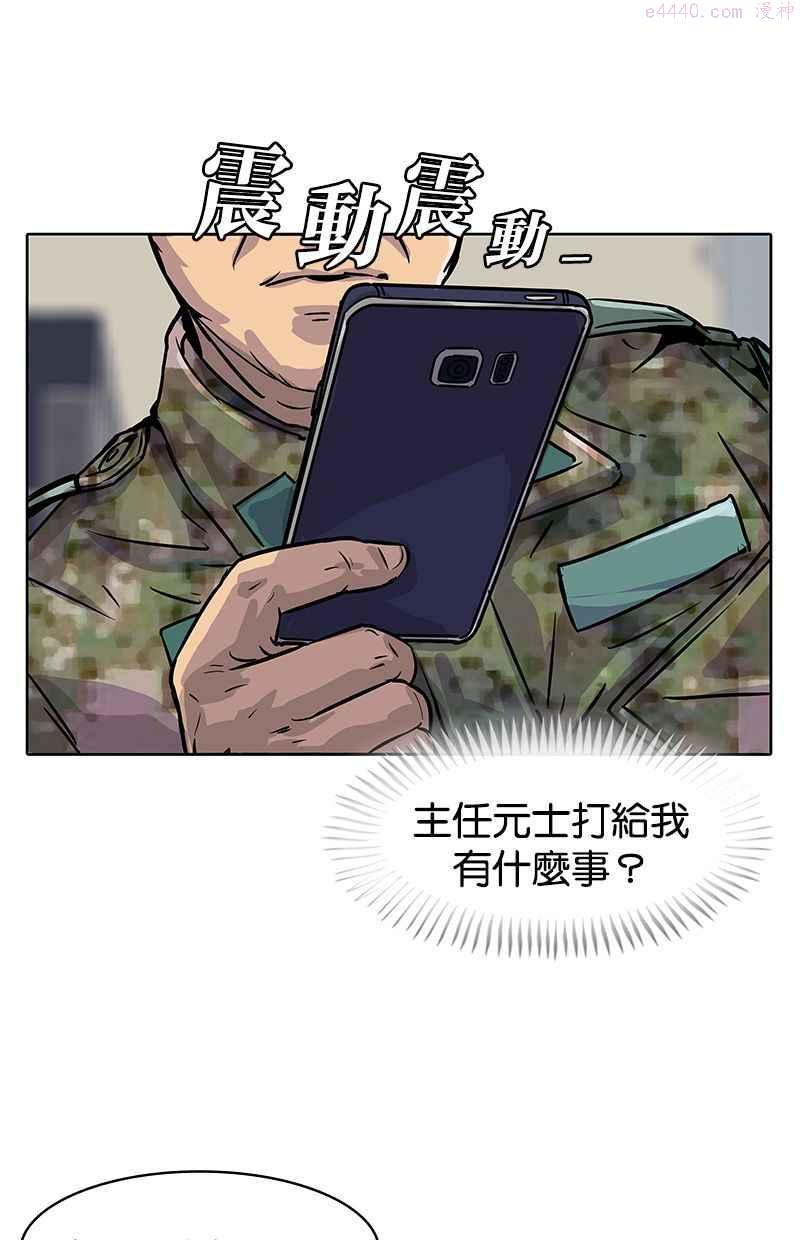 菜鸟驿站靠什么挣钱漫画,第16话15图