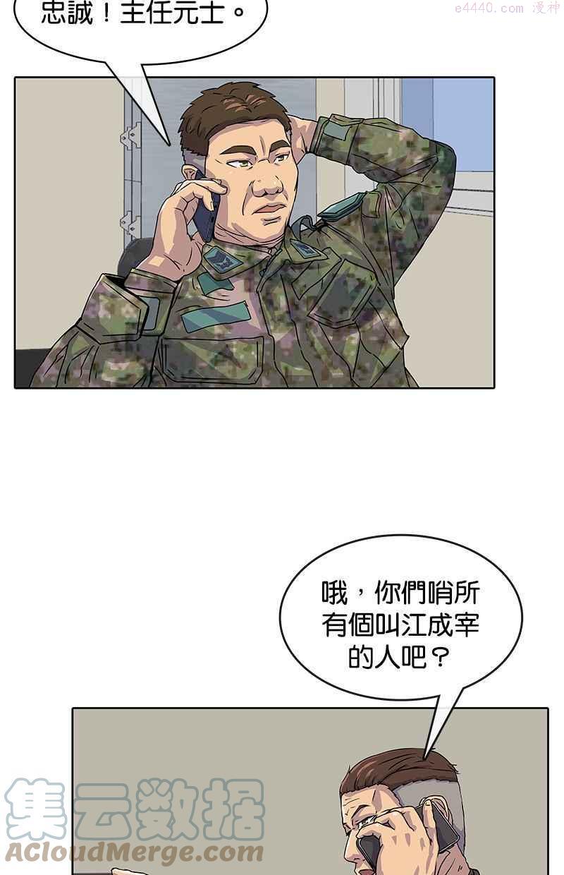 菜鸟驿站靠什么挣钱漫画,第16话16图