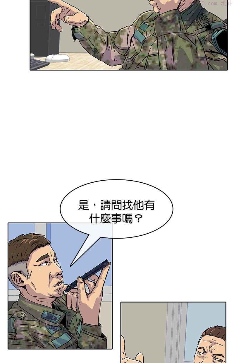 菜鸟驿站靠什么挣钱漫画,第16话17图