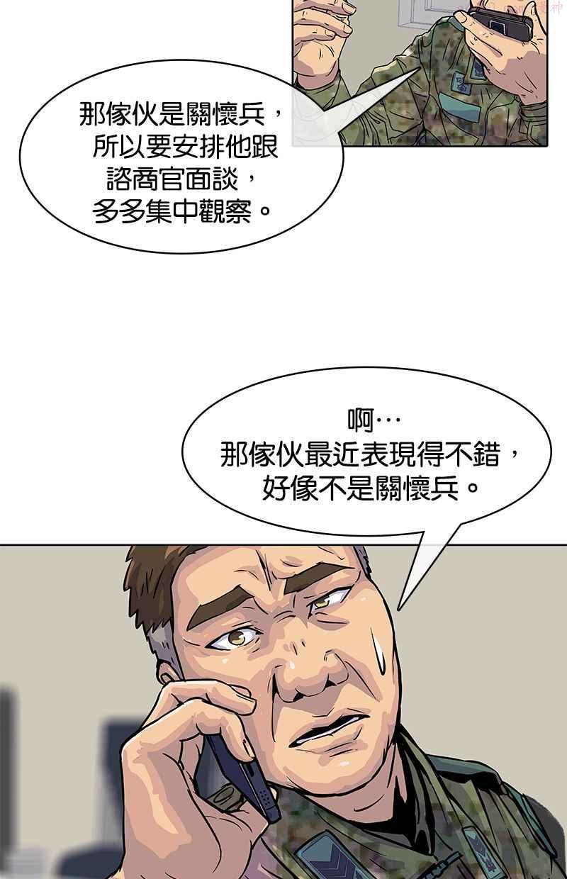 菜鸟驿站靠什么挣钱漫画,第16话18图