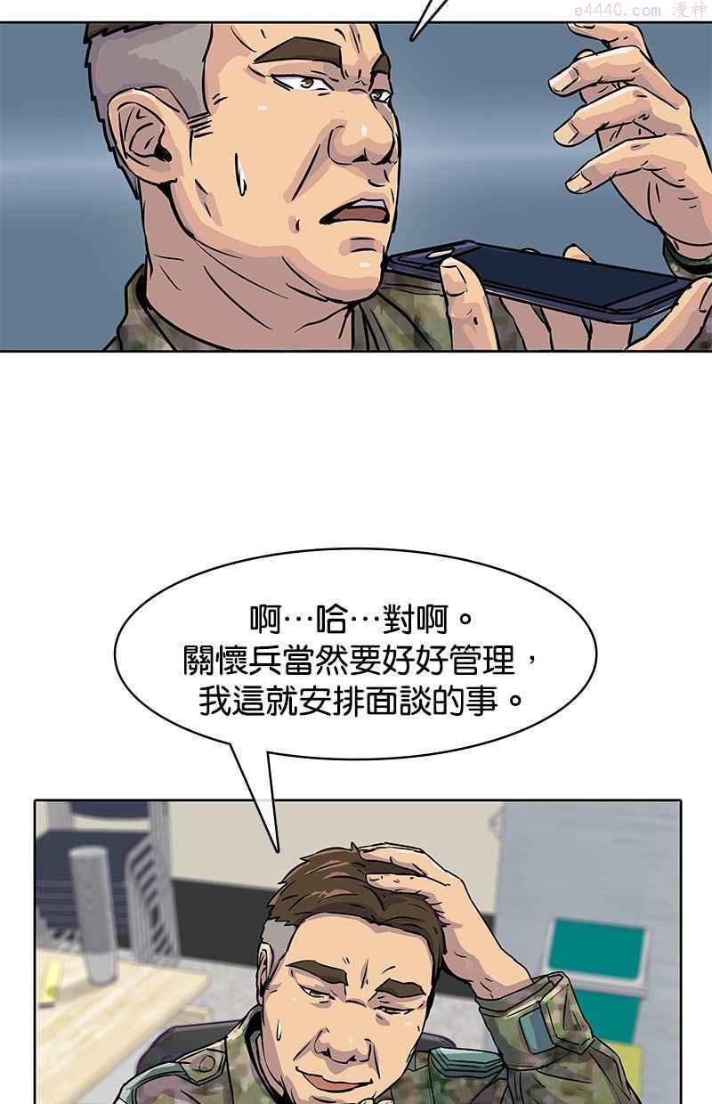 菜鸟驿站靠什么挣钱漫画,第16话21图