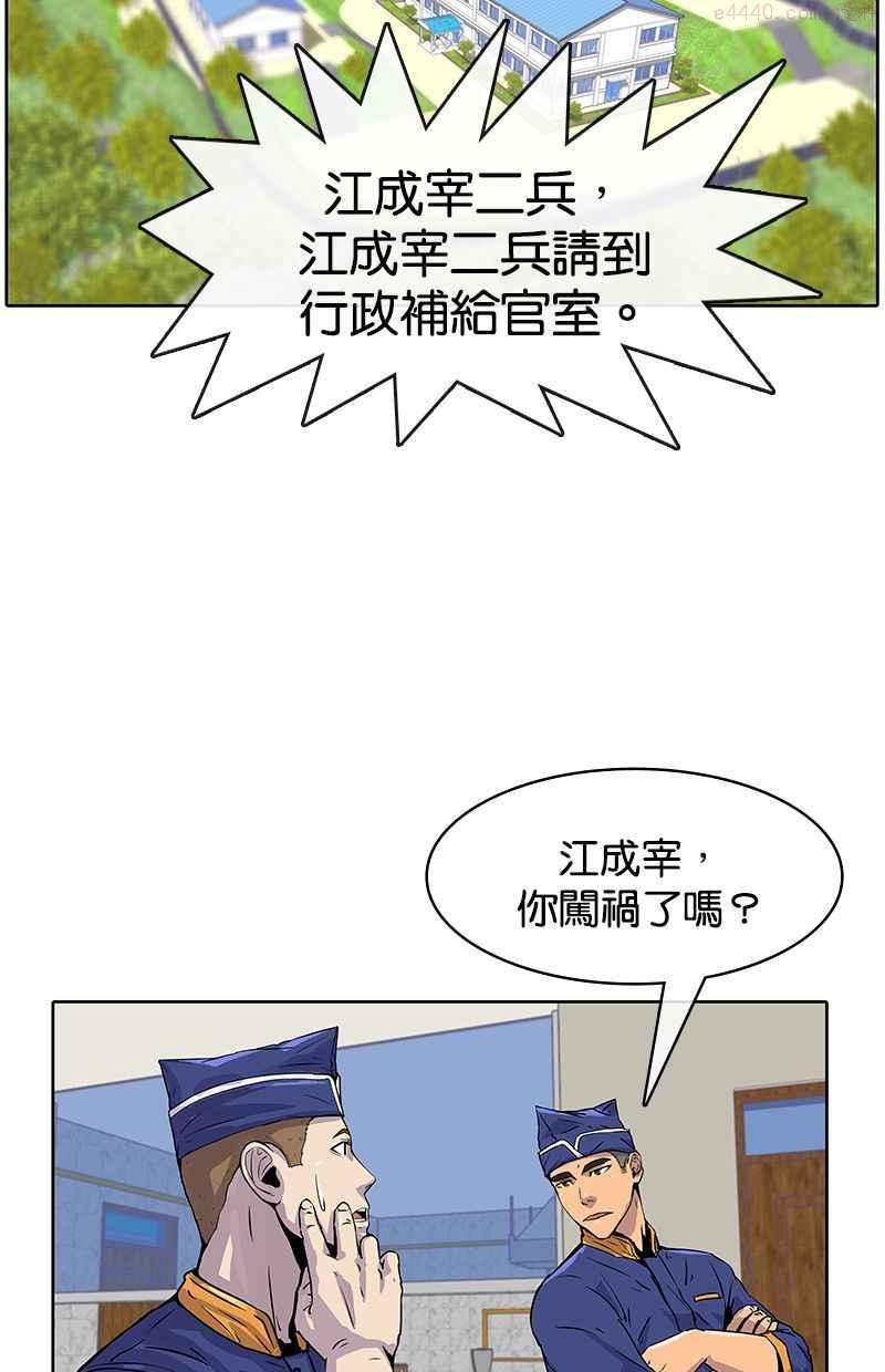 菜鸟驿站靠什么挣钱漫画,第16话23图