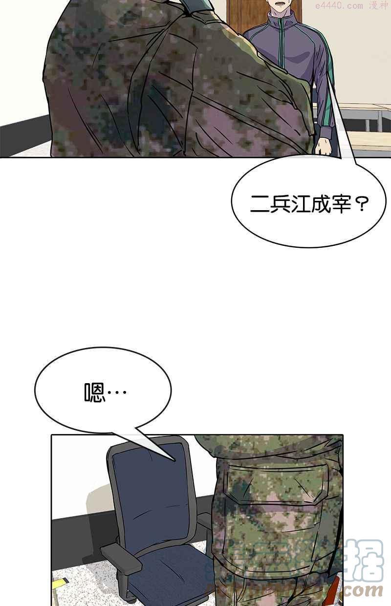 菜鸟驿站靠什么挣钱漫画,第16话25图