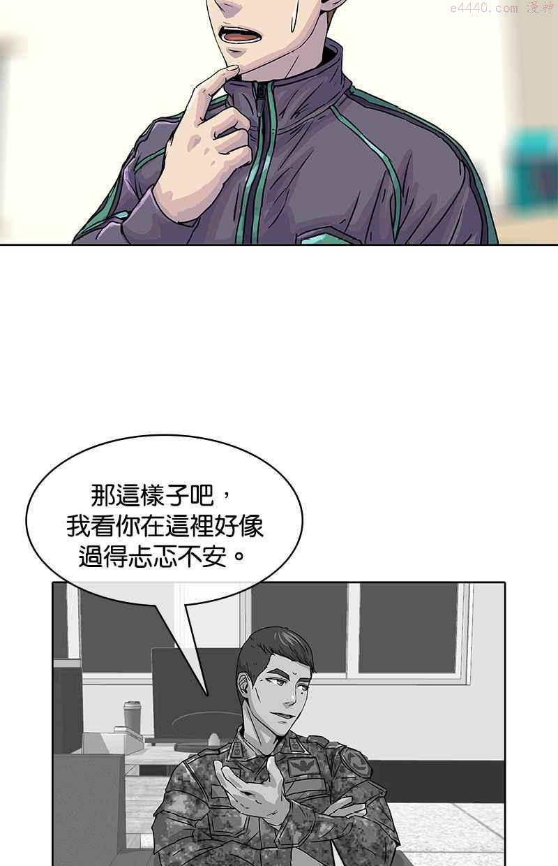 菜鸟驿站靠什么挣钱漫画,第16话29图