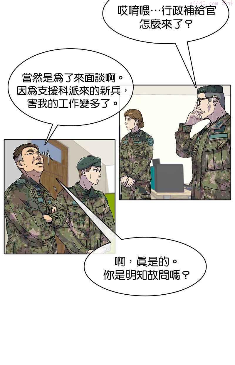 菜鸟驿站靠什么挣钱漫画,第16话51图