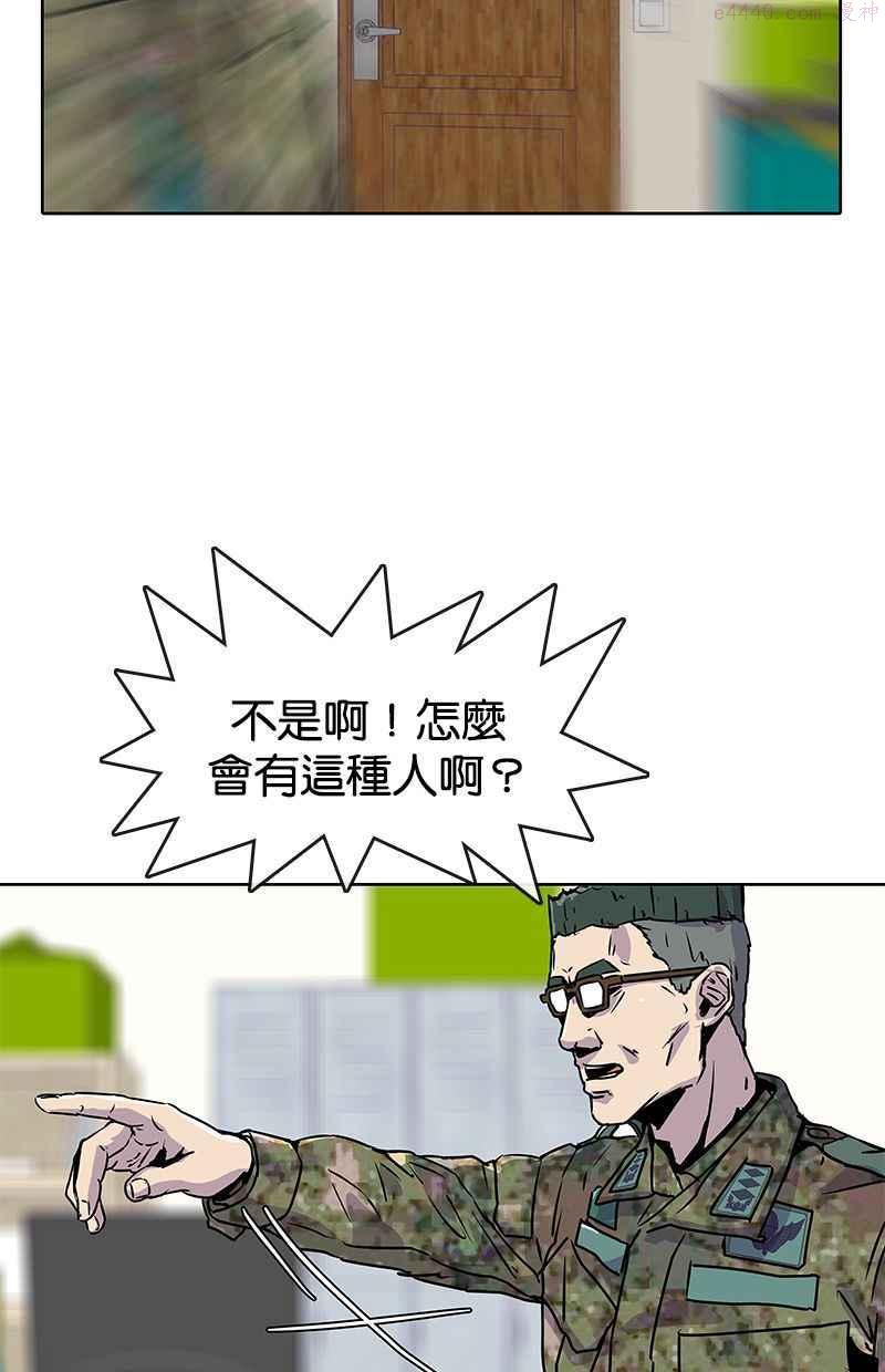 菜鸟驿站靠什么挣钱漫画,第16话54图