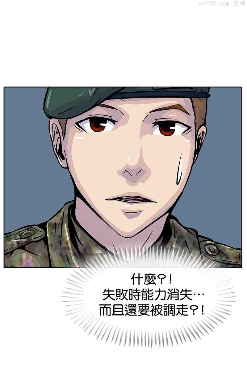 菜鸟驿站靠什么挣钱漫画,第16话65图