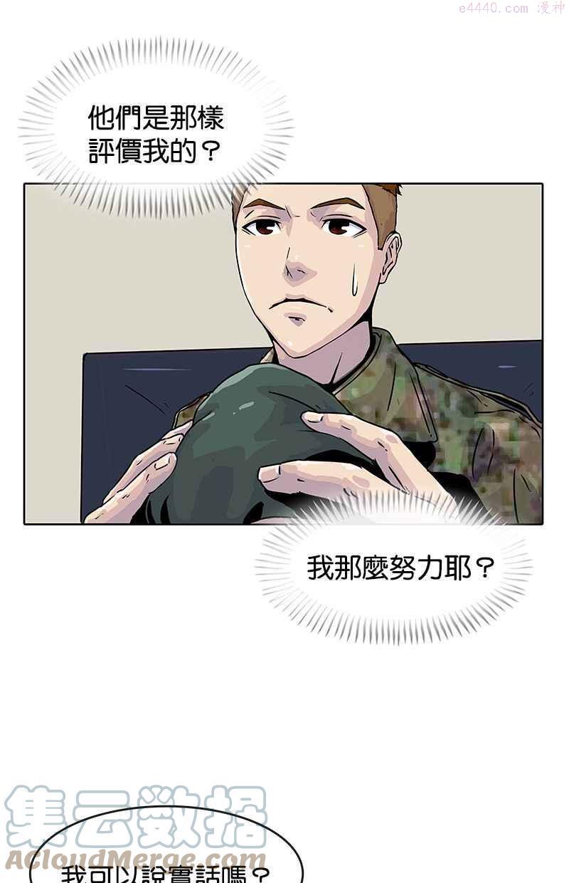 菜鸟驿站加盟费明细表漫画,第17话10图