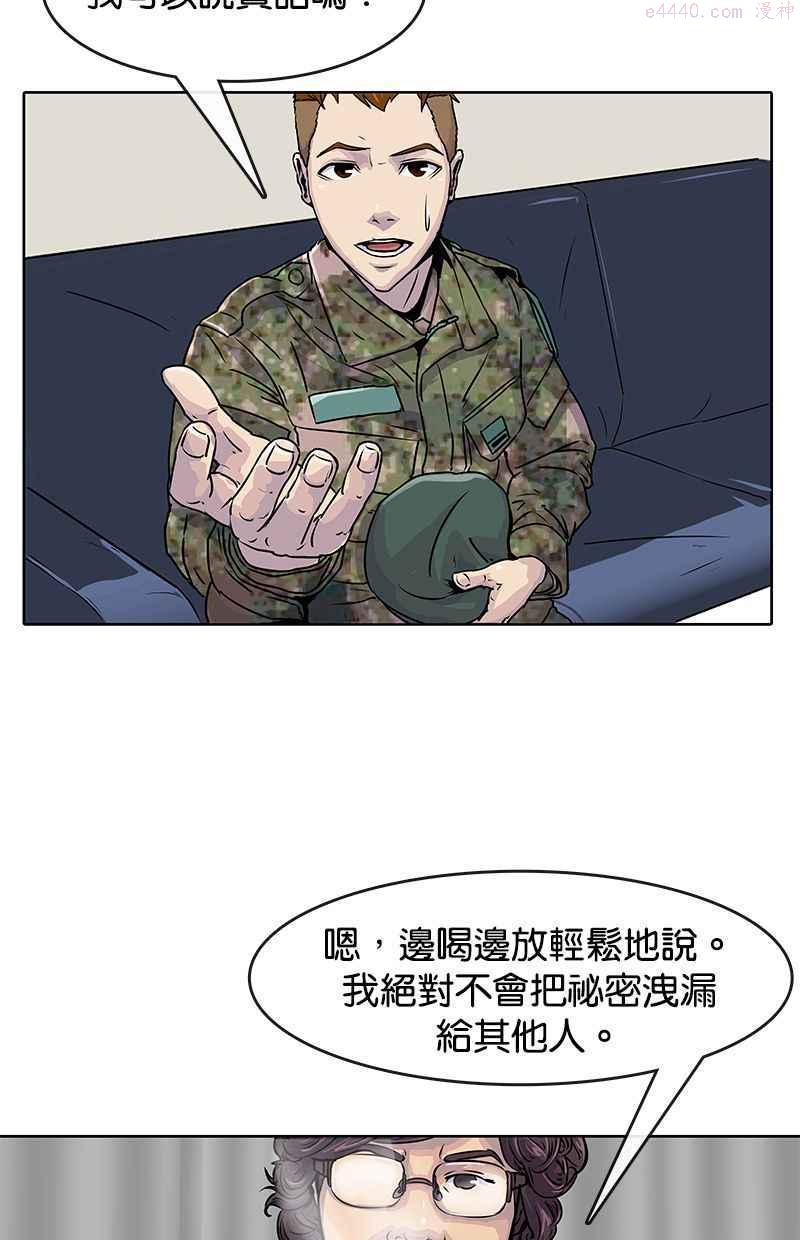 菜鸟驿站加盟费明细表漫画,第17话11图