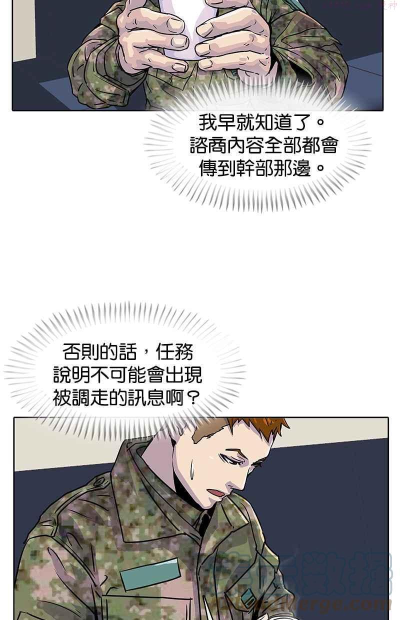 菜鸟驿站加盟费明细表漫画,第17话13图